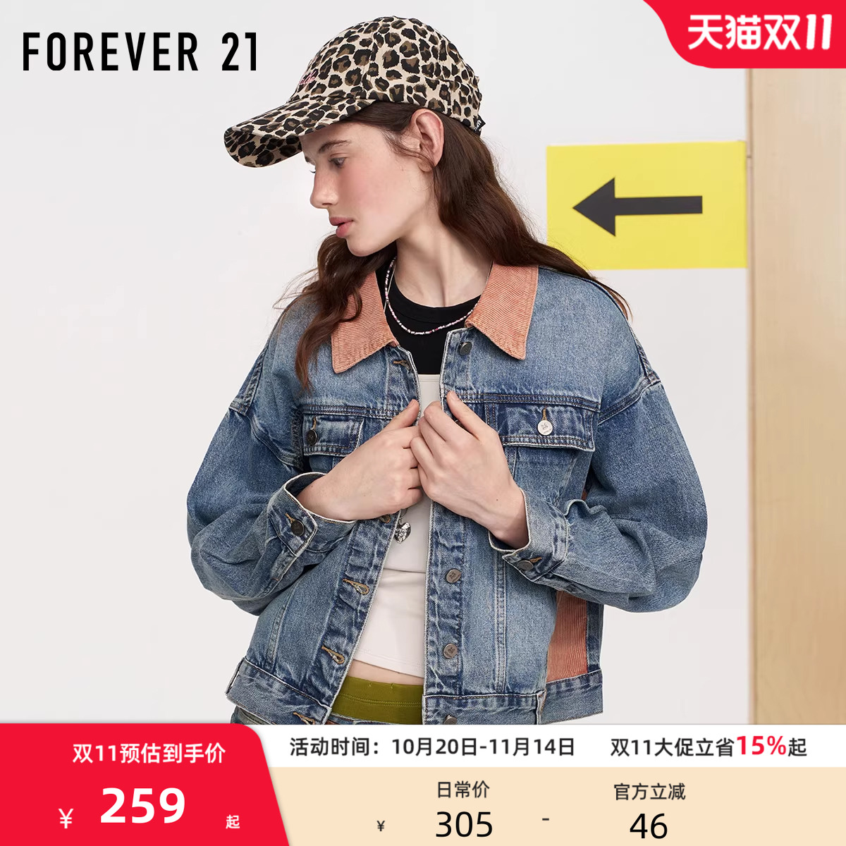 FOREVER21复古做旧撞色牛仔