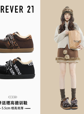 F21内增高大头豹纹德训鞋2025新款秋季女爆款小个子加绒泡芙鞋