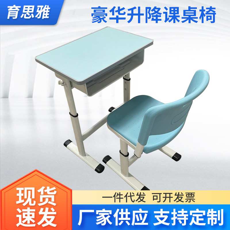 校园专用豪华升降书桌单人学习课桌椅中小学生培训辅导机构学习桌图片