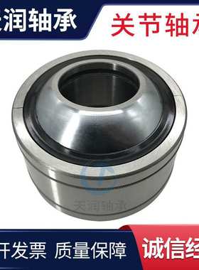 厂家直供 向心关节轴承  07137-04508 07137-04509  外圈剖分带锁