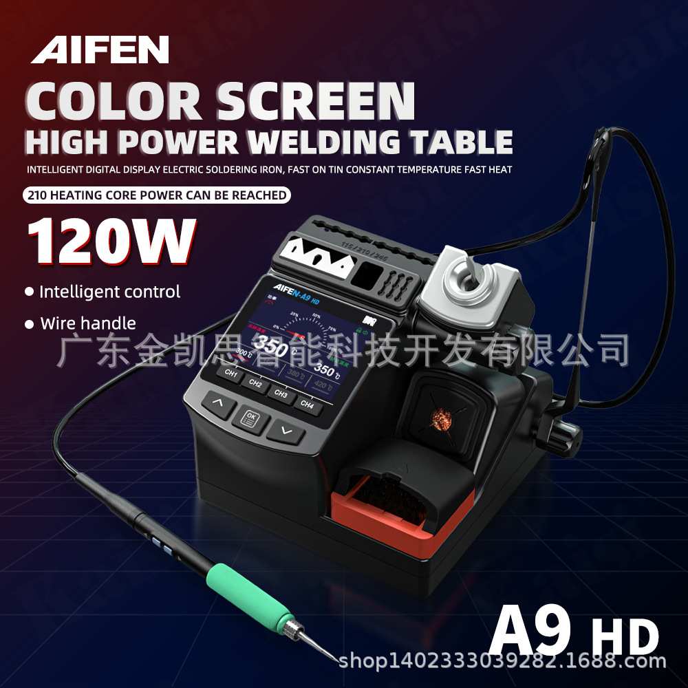 AIFEN A9HD 彩屏焊台手机维修大功率恒温电烙铁拆焊台115/210/24 - 实物图