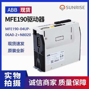 06A0 N8020工控系统e190系列三相 04UP ABB伺服驱动器MFE190