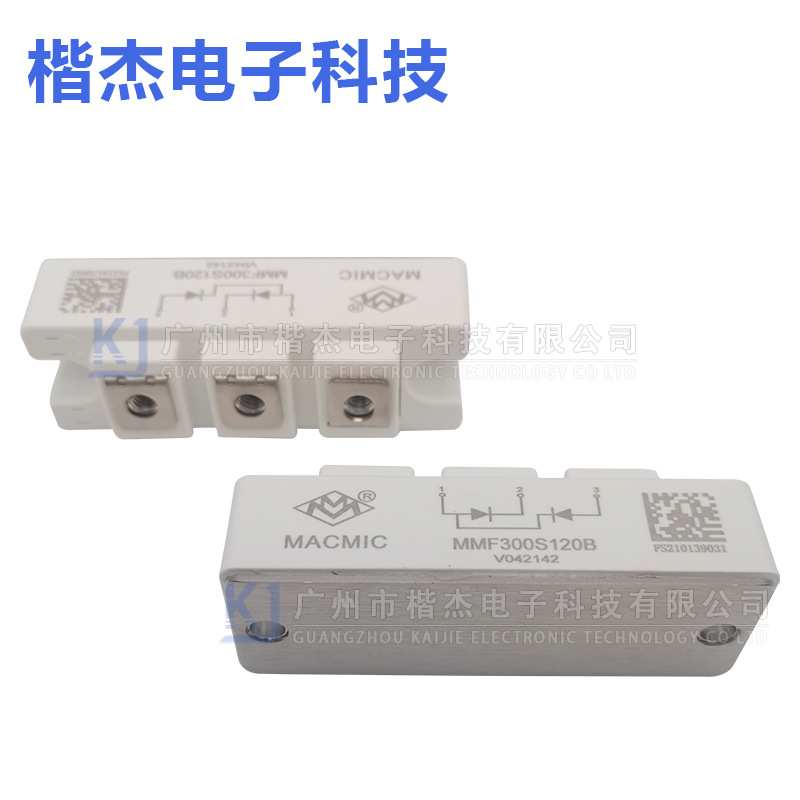 原装MACMIC宏微MMF300S120B 060B快恢复二极管模块300A600V 1200V