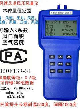 JY-DP10风速风压风温风量仪 温湿度/多指标风速风量仪、价格优惠