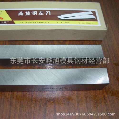 STK白钢刀 超硬车床加工用SKT白钢条 刨床高钴高速钢刀片