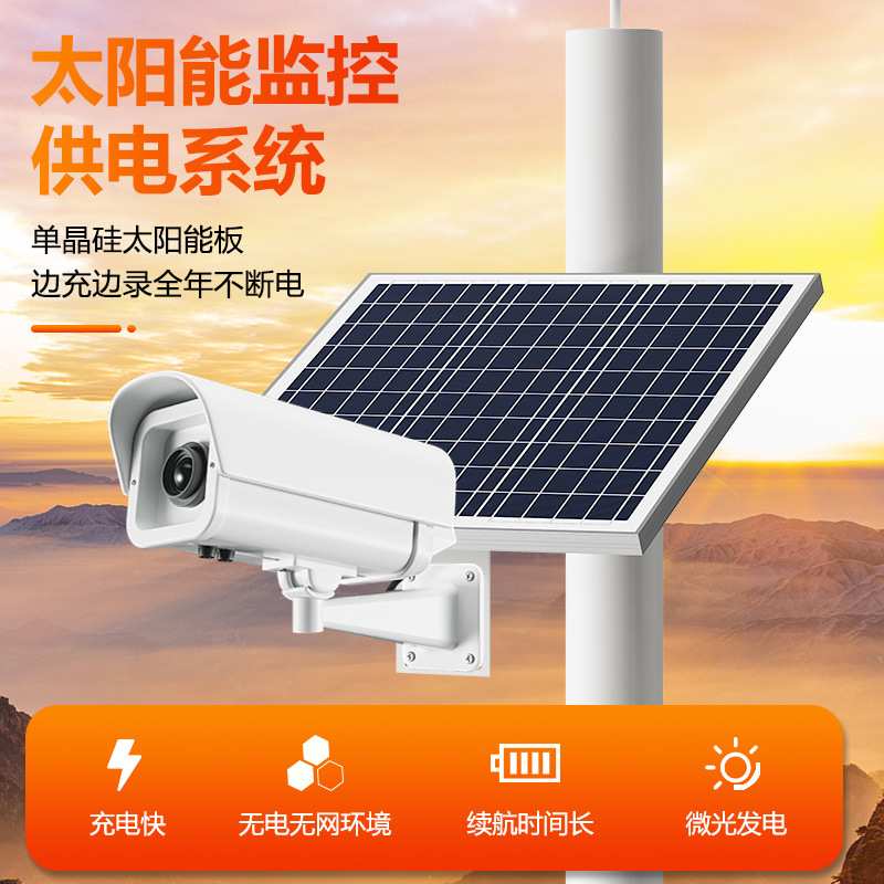 12V太阳能监控供电系统户外发电专用光伏发电板5V蓄电池储能充电
