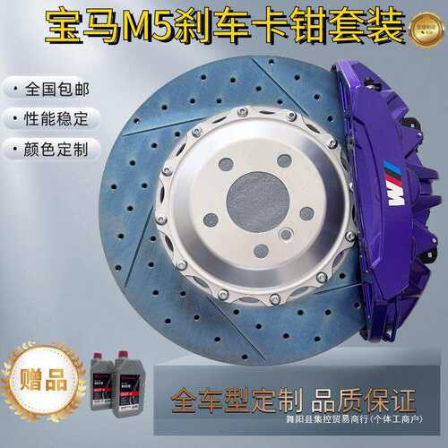 宝马BMW改装mp制动前六后一刹车卡钳改装X1X3X5X634567系刹车集控