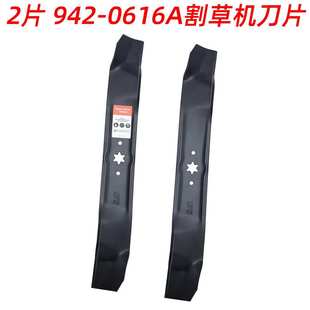 04126 942 Cadet742 42英寸割草机刀片适用于Cub 0499A 0616A