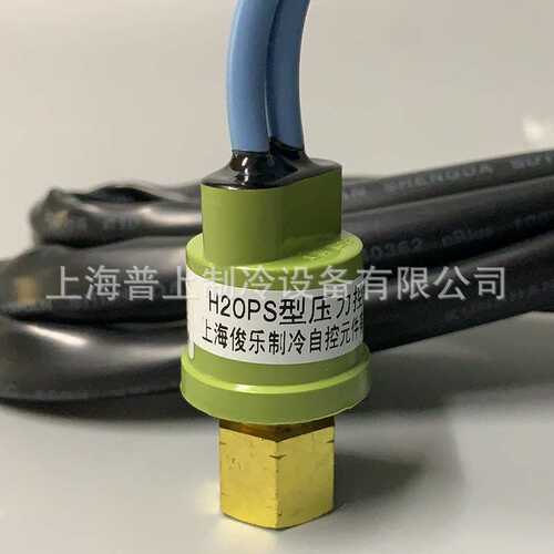 R410A压力开关H20PS型压力控制器上海俊乐断开4.25MPA接通2.9MP