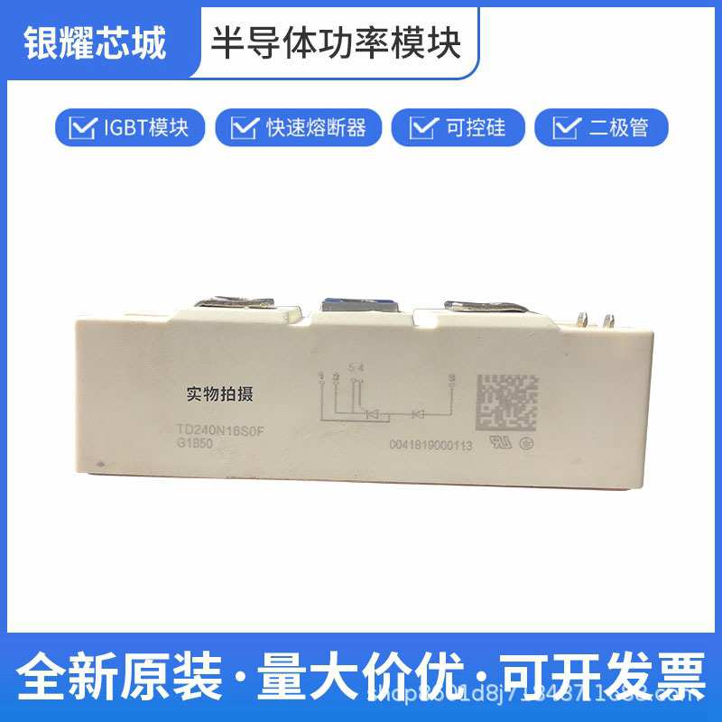 TD280N16SOF    原厂出货  破损包退  可开专票