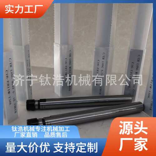 直销C25-ER40-200L延长杆C25ER40延长杆格量大优惠