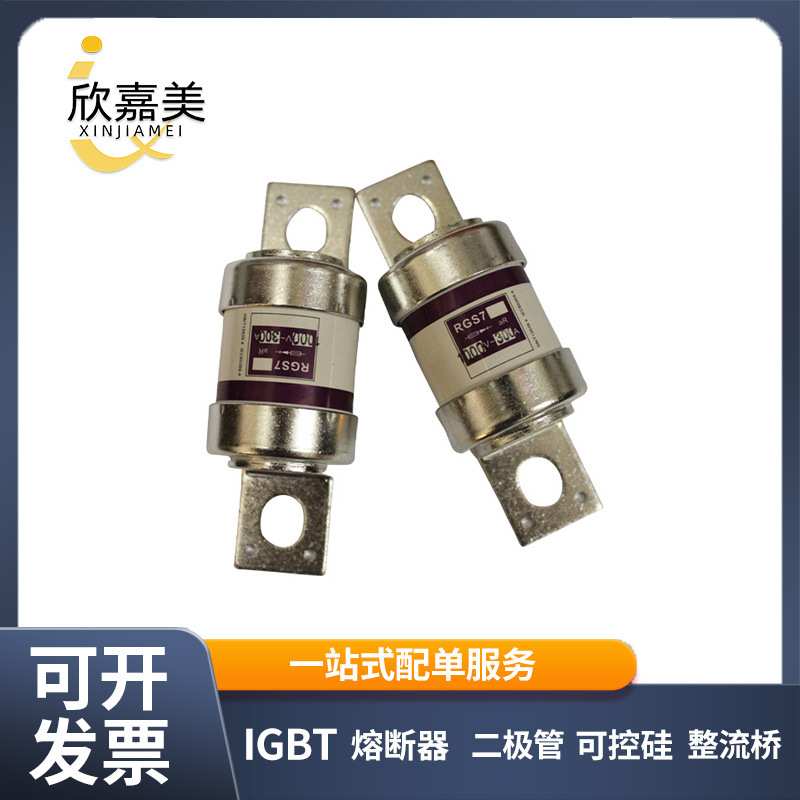 茗熔RGS7 aR 1000V/300A 100A110A125A150A160A智能快速熔断器