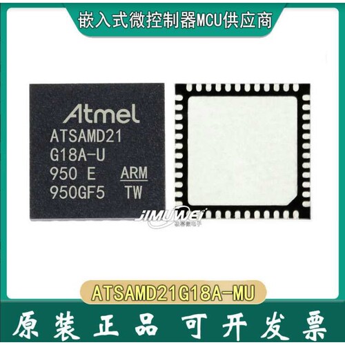 现货 ATSAMD21G18A-MU TQFN-48 ATSAMD21  微控制器 32位单片机