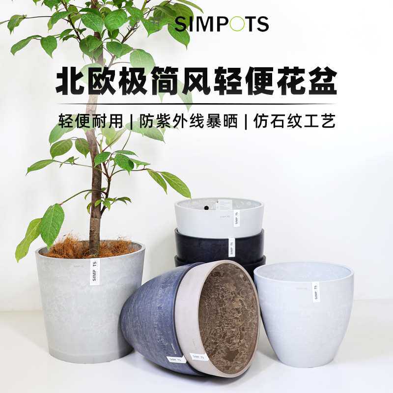 SIMPOTS黑胶树脂花盆北欧室内环保轻便耐用轻奢高级感绿植花盆
