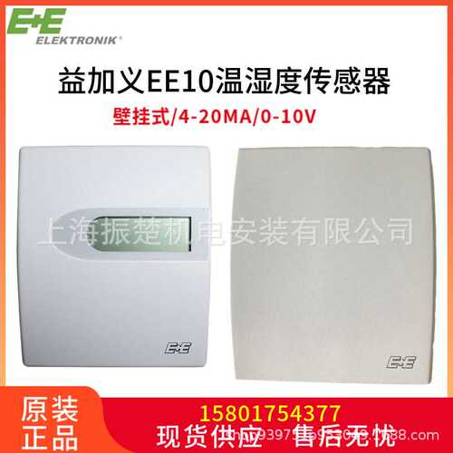 原装E+E益加益EE10-M1A6D1替代EE10-FT6D04/T04 室内温湿度传感器