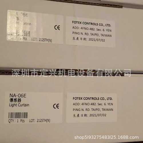 FOTEK NA-06R NA-06T阳明安全光幕现货