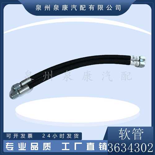 厂家直销 3634302软管 柴油机配套软管 k19 k38 nt855配件