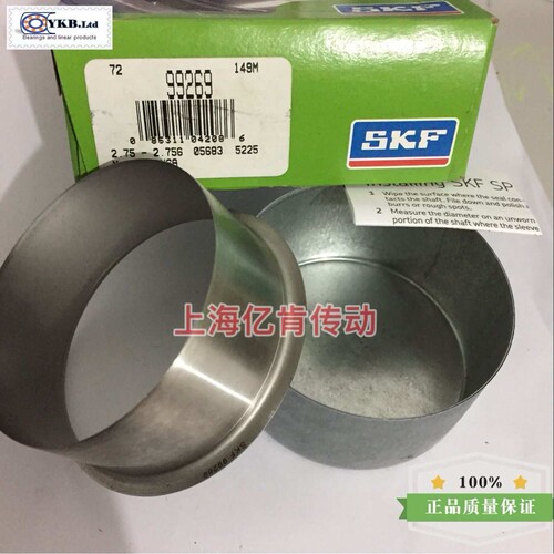 SPEEDI SLEEVE CR 99269 耐磨衬套不锈钢轴套修复套 顺丰包邮