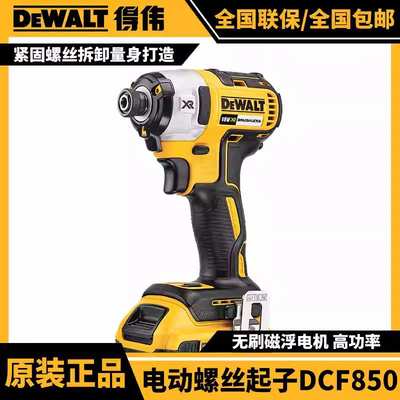 DEWALT得伟无刷电钻击起20V机石膏板燕尾螺丝电动螺丝刀DCF850