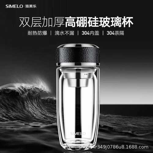SIMELO施美乐印象京都双层玻璃大师杯泡茶杯