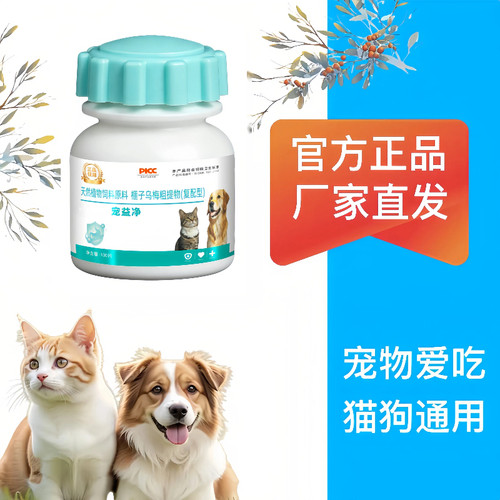 宠益净猫狗驱虫片体内外一体