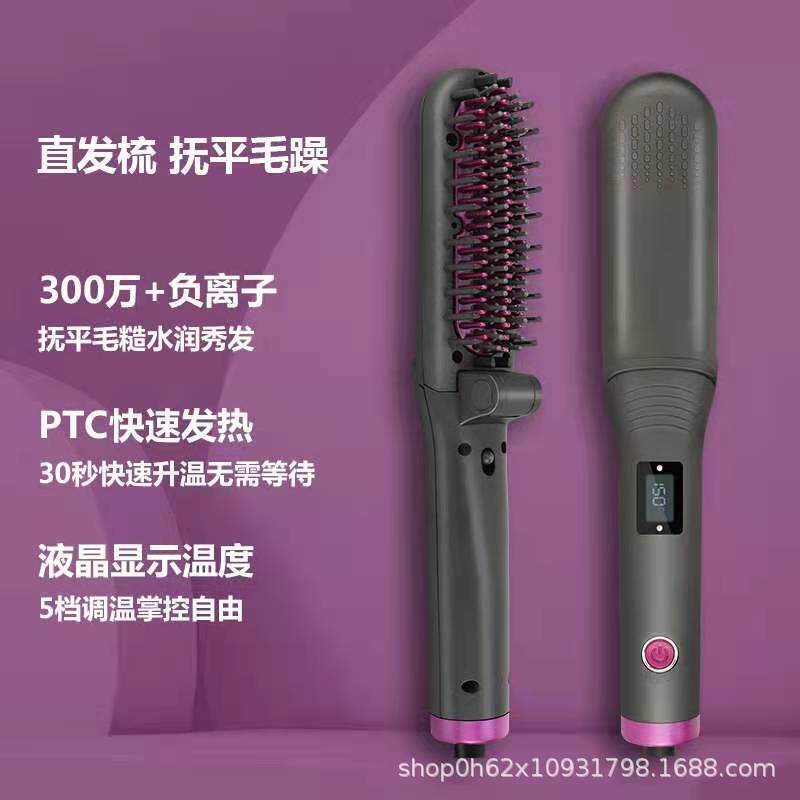 厂家直销防烫直发梳负离子智能陶瓷釉不伤发拉直板夹恒温加热折叠