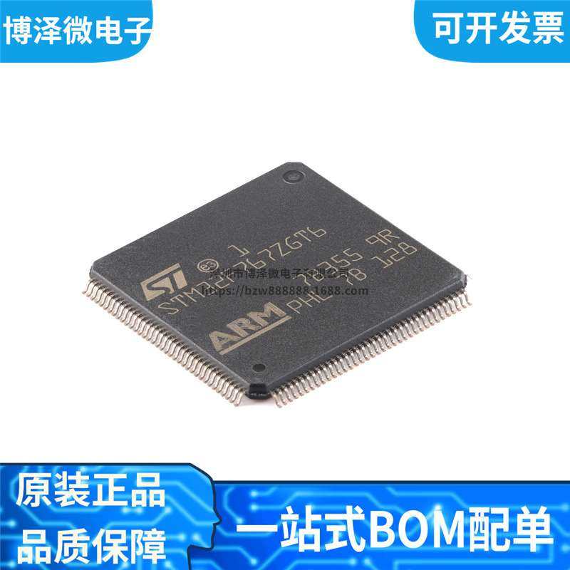 全新原装 STM32F767ZGT6 贴片LQFP-144 单片机MCU