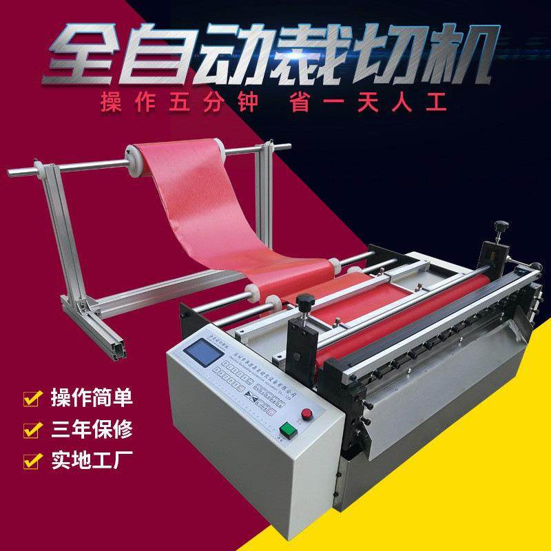 全自动eva泡棉裁切机绝缘纸裁纸机珍珠棉高速裁剪机珠光膜切膜机