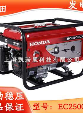 嘉陵汽油发电机2KW四冲程220V车载便携式EC2500CX原装发电机