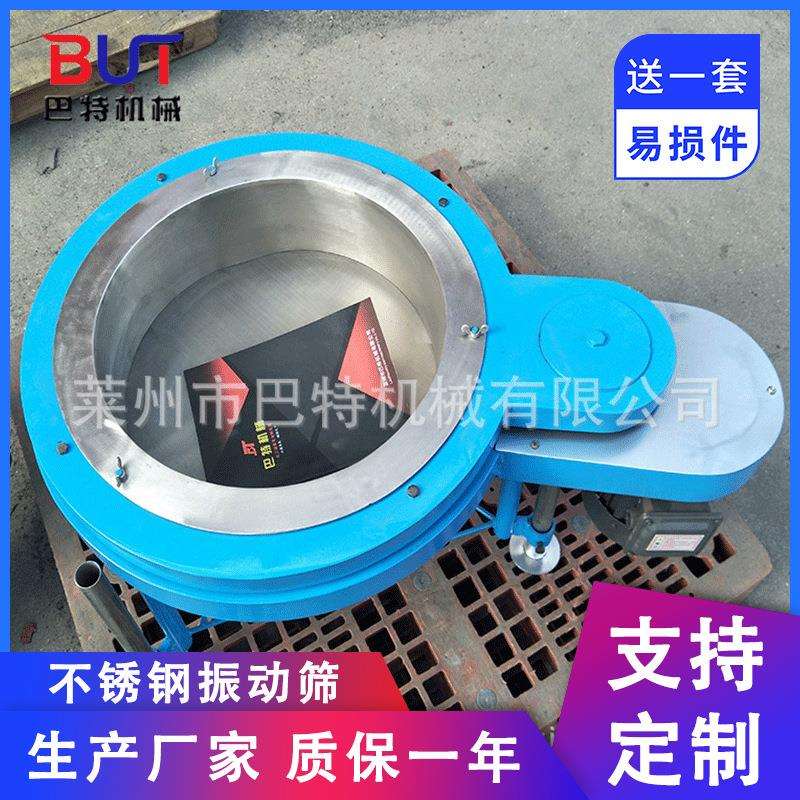 厂家生产液体粉体振动分选筛 涂料油漆墨金属粉震动多层振动筛