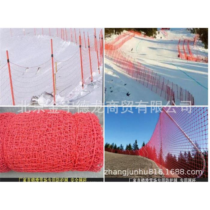滑雪场安全网杆 滑雪场专用安全网网杆 滑雪场设备