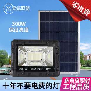 新款太阳能投光灯厂家直销 超亮LED投光灯家用户外防水照明灯