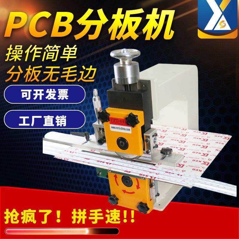 厂家FR4走板式分板机PCB铝基板智能裁板机灯条分条机玻纤板剪板机,鲜花速递/花卉仿真/绿植园艺,割草机/草坪机,淘宝优惠券,粉丝福利购,淘宝优惠卷