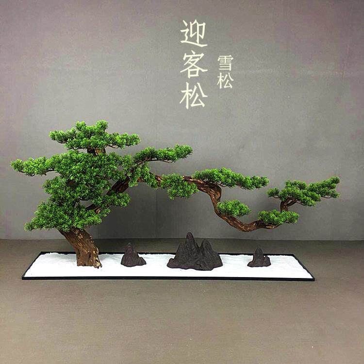 松迎客新中式仿真罗汉松柏树盆景摆件家居别墅玄关样板间景观摆设
