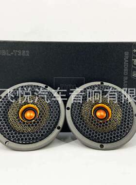 汽车音响喇叭JB L-T352同轴3寸3.5寸汽车改装升级三分频免倒模