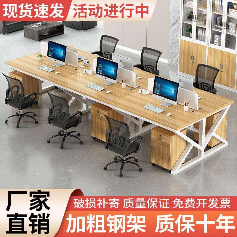 职员办公桌员工电脑桌2/4/6/人位卡座组合简约现代屏风工作位新款