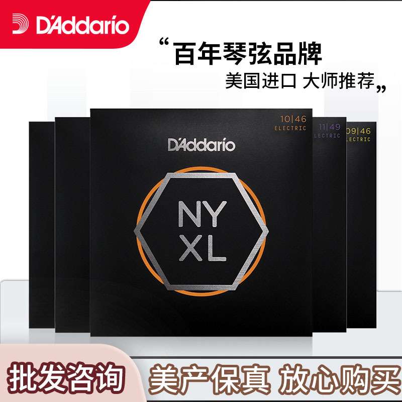 达达里奥电吉他弦 NYXL系列 09/10/11 第三代碳素钢 电吉他琴弦