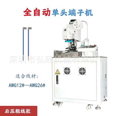 Terminal machine单头打端机压接机两头打裁线剥皮铆压机步进电机