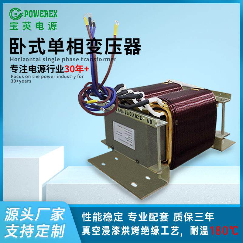 卧式变压器电源配置380V/220V/200V/240V/400V/440V转换升降电压
