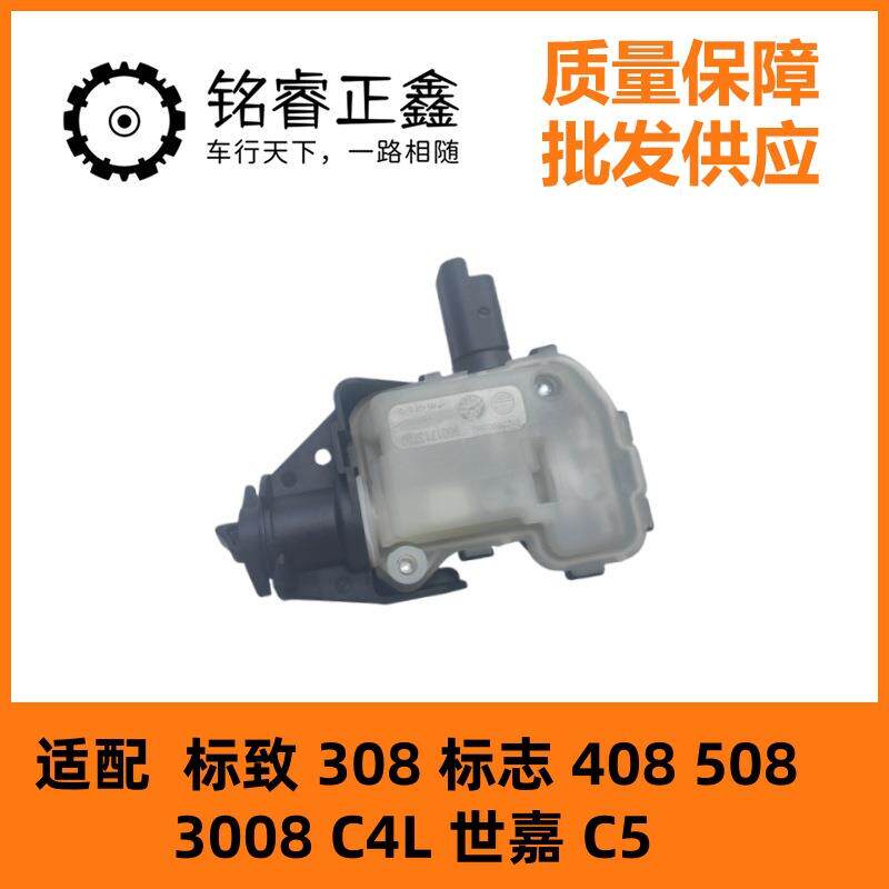 9651690280油箱盖驱动电机适用标致308标志408 508 3008C4L世嘉C5