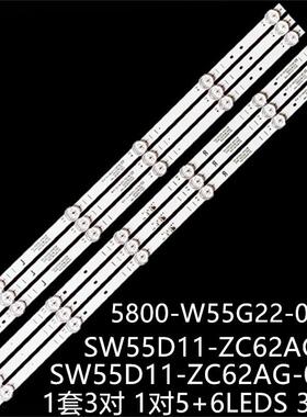 适用创维55SUC6500 55A3 55A5 酷开55P31灯条SW55D11-ZC62AG-04D