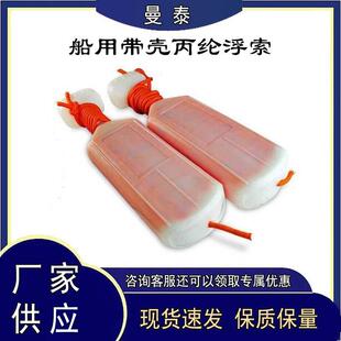 水上作业救生圈带壳浮索手抛式带壳救生绳船用带环勾漂浮救生绳