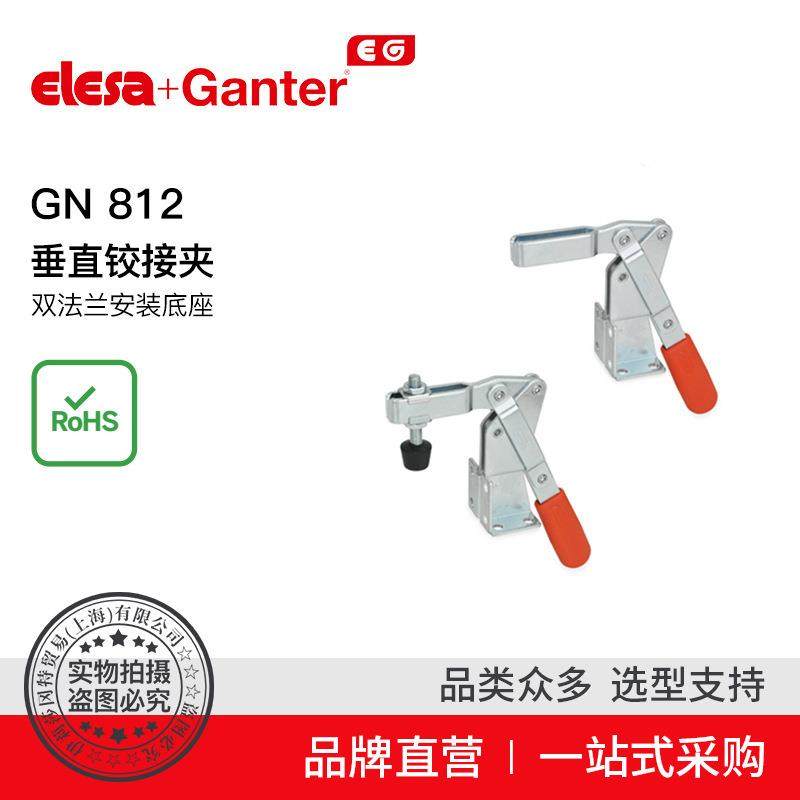 Elesa Ganter伊莉莎冈特 GN 812垂直铰接夹