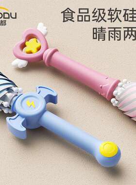 左都儿童雨伞晴雨两用男女孩小学生宝宝幼儿园上下学专用遮阳防晒