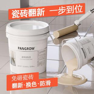 瓷砖漆卫生间改色专用水性漆防水玻璃地砖厨房翻新油漆旧厕所地面