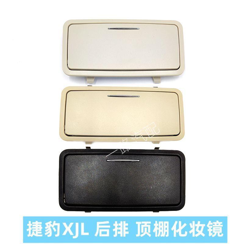 适用捷豹XJL化妆镜后排顶棚灯xj车内镜子顶灯遮阳板灯折叠阅读灯