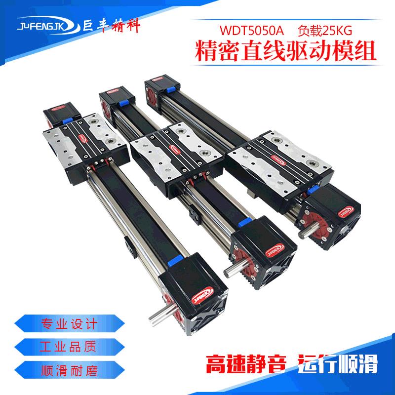 巨丰精科50A双轴心同步带高速滑台导轨直线模组送料上下料机械手