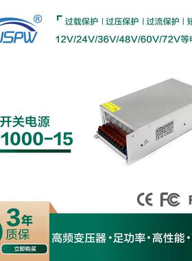 AC/DC15V1000W安防监控led灯带灯条模组工业自动化马达直流电源