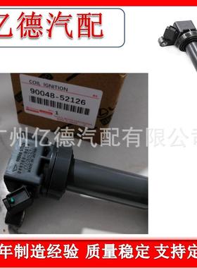 丰1田大发汽车点火线圈90048-52126 9004852126 099700-0570