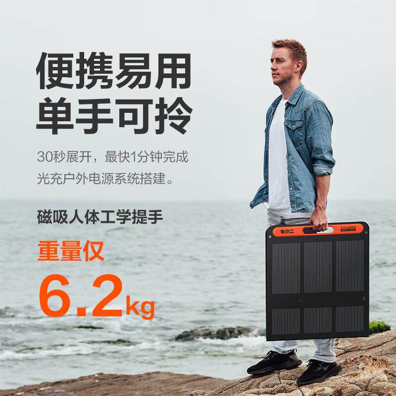 电小二户外电源200W太阳能充电板便携单晶硅光伏发电200W太阳能板
